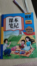 【時(shí)光學(xué)】2026春新版語(yǔ)文數學(xué)英語(yǔ)課本筆記四年級下冊贈培優(yōu)訓練 小學(xué)生課堂筆記人教版同步教材學(xué)霸隨堂筆記知識梳理 曬單實(shí)拍圖