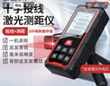 德力西電氣測距儀升級款高精度激光家用電子尺帶投線(xiàn)100米量程 曬單實(shí)拍圖