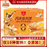 丹夫x京東聯(lián)名經(jīng)典０添加華夫餅618g/箱簡(jiǎn)單配料營(yíng)養健康早餐蛋糕零食 曬單實(shí)拍圖