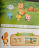 萌雞小隊兒童成長(cháng)繪本故事全套4冊正版童書(shū) 3–6歲幼兒園寶寶睡前故事 4歲書(shū)籍兒童讀物社交能力培養 5歲兒童益智早教書(shū)幼兒?jiǎn)⒚稍缃虉D書(shū)繪本  曬單實(shí)拍圖
