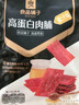 良品鋪子原味肉脯500g 自營(yíng)靖江風(fēng)味高蛋白雞肉干肉脯獨立小包裝 休閑零食 曬單實(shí)拍圖