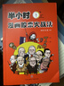 半小時(shí)漫畫(huà)股票實(shí)戰法 官方正版書(shū) 股票 財經(jīng)雜質(zhì) 股票主理人 漫畫(huà)股票 從零開(kāi)始學(xué)炒股 投資理財管理 基金 理財 漫畫(huà)經(jīng)濟 股票實(shí)戰 股票實(shí)操 股票實(shí)戰 曬單實(shí)拍圖