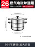 蘇泊爾SUPOR 蒸鍋真味鮮不銹鋼雙層復底26cm蒸魚(yú)鍋湯鍋蒸籠EZ26BS05 曬單實(shí)拍圖