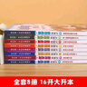 新華書(shū)店官方正版數學(xué)世界歷險記1-8冊我的一本科學(xué)漫畫(huà)書(shū)系列7-14歲兒童科普百科漫畫(huà)書(shū)三四五六年級小學(xué)生趣味數學(xué)故事書(shū)老師課外閱讀書(shū)籍 【全套8冊】數學(xué)世界歷險記 曬單實(shí)拍圖