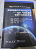 面向地球科學(xué)的深度學(xué)習——遙感、氣候科學(xué)和地球科學(xué)的綜合方法 曬單實(shí)拍圖