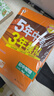 曲一線(xiàn)?53初中物理?九年級全一冊?人教版?2025秋初中同步練習?5年中考3年模擬五三 曬單實(shí)拍圖