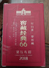 六妙白茶2018年一級壽眉窖藏經(jīng)典66老白茶7年福鼎白茶葉 360g*1件 /（送品鑒） 曬單實(shí)拍圖