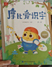 學(xué)而思 摩比愛(ài)識字 摩比愛(ài)數學(xué)家族產(chǎn)品 幼兒識字 幼小銜接學(xué)前識字啟蒙  從零識字實(shí)現自主閱讀（7冊）1000個(gè)高頻字 1048個(gè)詞語(yǔ) 95個(gè)音頻 400+字詞卡 艾賓浩斯遺忘定律 互動(dòng)視頻 趣味貼紙 曬單實(shí)拍圖