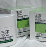 玉澤（Dr.Yu）皮膚屏障修護保濕霜50g（舒緩面霜補水保濕 敏感?。?曬單實(shí)拍圖