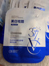 OHBT377美白面膜10片補水保濕淡斑男女士抗皺緊致抗衰老去黃提亮膚色 曬單實(shí)拍圖