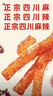 麻辣王子正宗辣條微麻微辣550g 休閑小零食辣條大禮包獨立小包裝兒時(shí)懷舊 曬單實(shí)拍圖