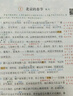 京東物流】2026春涂重點(diǎn)新領(lǐng)程課堂筆記語(yǔ)文一二三四五六年級下冊科目任選預習學(xué)習筆記全解小學(xué)語(yǔ)文數學(xué)英語(yǔ)人教版北師版教材解讀基礎知識 六年級下冊 語(yǔ)文  人教版 曬單實(shí)拍圖