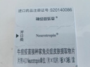 【原研進(jìn)口】神經(jīng)妥樂(lè )平 牛痘疫苗接種家兔炎癥皮膚提取物片 4IU*30片/盒 曬單實(shí)拍圖