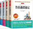 讀書(shū)吧六年級下冊（4冊帶考點(diǎn)手冊）魯濱遜漂流記 湯姆·索亞歷險記 愛(ài)麗絲漫游奇境記 尼爾斯騎鵝旅行記 曬單實(shí)拍圖