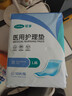 可孚成人醫用護理墊L10片（60*90cm）老年人隔尿墊產(chǎn)褥墊一次性床墊 曬單實(shí)拍圖