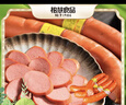 柏慧食品六號腸香腸火腿腸地道6號腸東北特產(chǎn)朝陽(yáng)風(fēng)味熟食品源發(fā)直發(fā) 曬單實(shí)拍圖