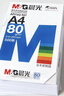 晨光（M&G） A4紙打印紙整箱包裝高品質(zhì)a4復印紙學(xué)生草稿紙辦公專(zhuān)用 【門(mén)店熱賣(mài)】藍晨光70g 一包 曬單實(shí)拍圖