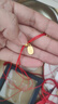 羅威寶格足金999黃金手鏈女招財納福吊墜掛墜福牌金牌小配件送女友禮物 無(wú)烤漆-招財納福約0.21g支持多退少補 曬單實(shí)拍圖