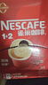 雀巢（Nestle）【樊振東同款】1+2原味低糖*速溶咖啡三合一沖調飲品90條1350g 曬單實(shí)拍圖