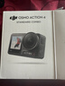 大疆（DJI）Osmo Action4 靈眸 運動(dòng)相機 拍攝vlog  摩托車(chē)騎登山行運動(dòng)攝像機 手持攝錄裝備 標準版128G卡套餐 官方標配 標配 曬單實(shí)拍圖