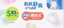 花王（KAO）妙而舒官方進(jìn)口超薄透氣干爽嬰兒紙尿褲尿不濕拉拉褲學(xué)步褲NB-XL 紙尿褲S82片 曬單實(shí)拍圖