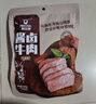 科爾沁醬鹵牛肉五香味200g 休閑零食 菜肴熟食臘味肉干肉脯 開(kāi)袋即食 曬單實(shí)拍圖