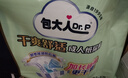 包大人（Dr.P）干爽舒適成人紙尿褲基礎型M80片(腰圍:70-110cm)老年人產(chǎn)婦尿不濕 曬單實(shí)拍圖