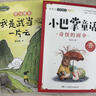 春日書(shū)韻 二年級 奇怪的雨傘 小巴掌童話(huà) 湖南少年兒童出版社 我是武當一片云夢(mèng)與成長(cháng) 雞毛信一封密信的使命 2026春季 小英雄雨來(lái) 烽火蘆花村 奇怪的雨傘 小巴掌童話(huà) 奇怪的雨傘 二年級4本套裝 曬單實(shí)拍圖