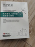 莘護藥業(yè) 械字號醫用重組膠原蛋白冷敷貼面部膜敏感肌醫美水光針修護二類(lèi) 【醫用無(wú)菌】10盒50片囤貨裝 曬單實(shí)拍圖