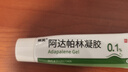 麗芙阿達帕林凝膠35g/盒第三代維a酸乳膏醫用祛痘印修復淡化痘印痘坑修復祛痘藥膏去黑頭收縮毛孔粗大修復 曬單實(shí)拍圖