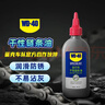 WD-40自行車(chē)鏈條油干性山地公路折疊防銹潤滑劑飛輪牙盤(pán)塔輪保養120ml 曬單實(shí)拍圖