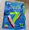 蒙都 風(fēng)干牛肉干 原味 凈含量488g 約七成風(fēng)干 袋裝 休閑零食 清真 曬單實(shí)拍圖