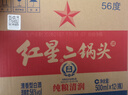 紅星二鍋頭綠瓶大二 純糧清香型白酒 自飲北京特產(chǎn)禮品 年貨春節送禮 65度 500mL 12瓶 整箱裝 曬單實(shí)拍圖
