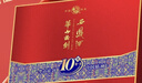 西鳳酒 華山論劍10年 52度 500ml*2瓶 禮盒裝 鳳香型白酒 曬單實(shí)拍圖