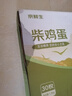 京鮮生柴雞蛋30枚 3斤 無(wú)抗生素 谷物喂養鮮雞蛋 源頭直發(fā) 曬單實(shí)拍圖