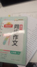 陽(yáng)光同學(xué) 2026春新 同步作文小達人 語(yǔ)文 五年級下冊人教小學(xué)生范文滿(mǎn)分作文書(shū)金句大全寫(xiě)作技巧單元習作 曬單實(shí)拍圖