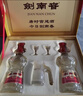 劍南春水晶劍 52度 500ml*2瓶  雙支禮盒 濃香型白酒 曬單實(shí)拍圖