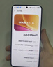 vivo iQOO Neo11 新品5G手機 驍龍8至尊版 2K 144Hz珠峰屏 Monster超核引擎 學(xué)生性能手機 iqooneo11 面對疾風(fēng)【全新未激活】 12GB+256GB 曬單實(shí)拍圖