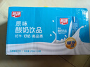 燕塘 原味酸奶飲品 250ml*24盒 量販禮盒裝 常溫酸牛奶 乳酸菌飲料 曬單實(shí)拍圖