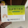 [迪克菲] 利福噴丁膠囊0.15g*20粒/盒 曬單實(shí)拍圖