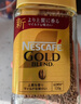 雀巢（Nestle）瑞士進(jìn)口金牌黑咖啡粉原味100g速溶原裝進(jìn)口0糖0脂低卡健身燃減 曬單實(shí)拍圖