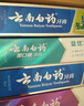 云南白藥牙膏亮白護齦清新口氣祛漬5效護口成人牙膏國粹禮盒套裝5支500g 曬單實(shí)拍圖