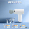 XVVMI筋膜槍按摩器頸椎儀頸膜槍專(zhuān)業(yè)級智能全自動(dòng)便攜式迷你男女肌肉放松按摩棒實(shí)用禮物送爸媽按摩神器 雪峰白【六檔調節+超長(cháng)續航+小巧便捷】 曬單實(shí)拍圖