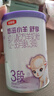 伊利金領(lǐng)冠悠滋小羊舒享羊奶粉【生羊乳】2段(6-12個(gè)月)700g 曬單實(shí)拍圖