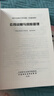 【新版現貨】公司戰略與風(fēng)險管理 2026年注冊會(huì )計師全國統一考試【官方正版】輔導教材 曬單實(shí)拍圖