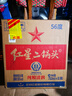 紅星二鍋頭 綠瓶大二 純糧清香型白酒 自飲北京特產(chǎn)禮品 年貨春節送禮 56度 750mL 6瓶 整箱裝 曬單實(shí)拍圖