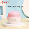 郁美凈鮮奶兒童面霜50g寶寶面霜保濕滋潤防干裂乳液補水潤膚擦臉油 曬單實(shí)拍圖