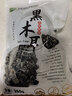 雙塔黑木耳250g 東北特產(chǎn)干木耳小碗耳肉厚涼拌火鍋食材南北干貨 曬單實(shí)拍圖