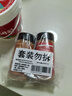 小熊駕到燒烤撒料160g*2瓶（原味+香辣）烤肉蘸料干料燒烤調料調味料 曬單實(shí)拍圖
