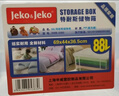 JEKO&JEKO特耐斯直角收納箱透明玩具衣服儲物箱整理箱搬家打包箱88L 3只裝 曬單實(shí)拍圖